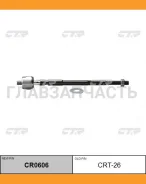 ���� ������� | ����� ����/��� | EP80, NP8#, EL41, EL43 / CRT-26 CTR CR0606 CR0606 ����