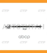 ���� ������� | ����� ����/��� | Celica, Corona EXIV 93- / CRT-70 CTR CR0642 CR0642 ����