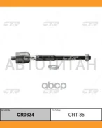 ���� ������� | ����� ����/��� | Camry ACV30 01- / CRT-61 CTR CR0634 CR0634 ����