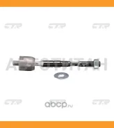 ���� ������� | ����� ����/��� | Toyota Estima ACR30, MCR30, Previa ACR30, CLR30, Alphard ATH10 03- 45503-59075 / CRT-109 CTR CR0679 CR0679 ����