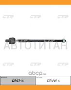 ���� ������� Volkswagen Golf 1997 ~ 2006 / New Beetle 1998 ~ 2010 Skoda Octavia 1996 ~ 2010 SEAT Le ����� ����. ���. (������ ���. CRVW-4) CR0714 CTR C...