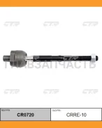 ���� ������� | ����� ����/��� | Renault Duster 11- / CRRE-10 CTR CR0720 CR0720 ����