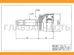 ���� �������� /�������� HDK ��� Kia Cerato 2004-; 22*50*25; KI-017; 495002F000 [KI017] KI017 ����