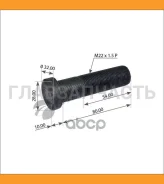 ������� ������� ������ �����. M22x1.5x90/80/54 Omn MB 700148 ����
