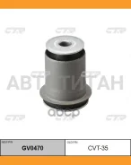 ����������� ������ �������� | ����� ����/��� | Toyota Landcruiser GRN#, GRN215, GSJ1#, GRJ12# / CVT-35 CTR GV0470 GV0470 ����
