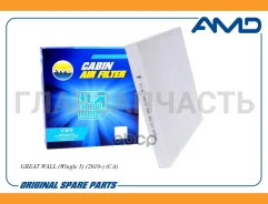 ������ �������� Great WALL (Wingle 5) (2010-) (CA) AMDFC986 ����