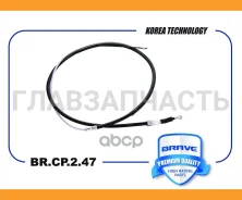 ���� ������� ������� 1783mm Skoda Rapid 12-15 BRCP247 ����
