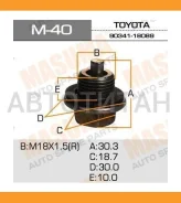 ���� ������������ � �������� 18�1.5mm Toyota Chaser/Corona/Cresta/Crown/HiA�ce/Hilux/Land Cruiser/Mark II 79- M40 ����