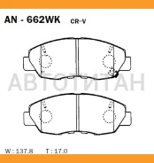������� ��������� �������� �������� �������� ��� Honda CR-V II (RD4, RD5) AN-662WK Akebono AN662WK AN662WK ����