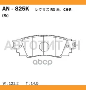 ������� ��������� �������� Camry AXVH70 17-, RX200t, RX300 AN-825K Akebono AN825K AN825K ����
