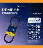 ������ ��������� AUDI 80, BMW E 28, 30, 34 2-2,5, Daewoo Espero, Nexia 1,5 16V, FIAT Tipo, Lancia, Mazda, Nissan AV13X825 ����