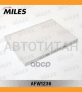 ������ ������ Renault Koleos 08- (Filtron K1252 MANN CU2620) AFW1236 AFW1236 ����