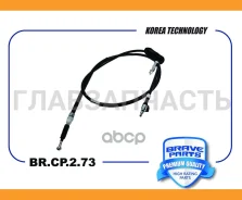 ���� ������� ������� ����� Chevrolet Orlando Brave BRCP273 BRCP273 ����