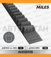 ������ �������� 13X1138 AVX13X1138 AVX13X1138 ����