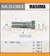 ������� ��� ��������� 18x1.5��, L=65.3�� / OEM_MK309611 MMC Canter LH MK309611 MLS083 ����