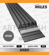 ������ ������������ BMW E32/E34/E38 3.0/4.0 V8 92- 5PK975 ����
