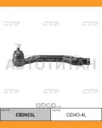������� ���������� CE0923L (CEHO4LT) CTR CE0923L CE0923L ����