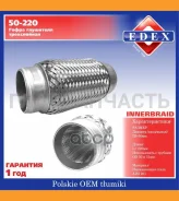 ����� ����������� Transmaster Universal 50-220 76860 EDEX 50220 ����
