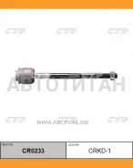 ������� ���� CR0233 (CRKD1) CR0233 ����