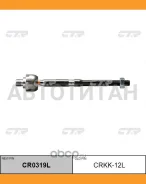 ������� ���� CR0319L (CRKK12L) CR0319L ����