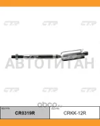 ������� ���� CR0319R (CRKK12R) CR0319R ����