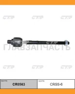 ���� ������� (������ CRSS6) CR0563 ����