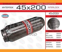 ����� ��������� 45x200 ��������� (Interlock) ������������� 45X200IL ����
