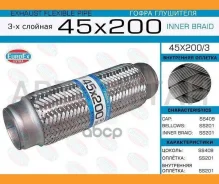 ����� ��������� 45x200 3-� ������� 45X2003 ����