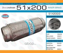 ����� ��������� 51x200 3-� ������� ������������� 51X2003 ����
