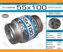 ����� ��������� 55x100 3-� ������� 55X1003 ����