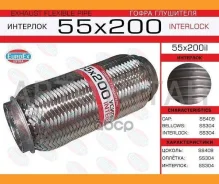 ����� ��������� 55x200 ��������� (Interlock) ������������� Euroex 55X200IL 55X200IL ����