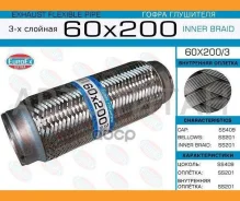 ����� ��������� 60x200 3-� ������� 60X2003 ����