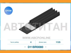 ������ ������������ 4PK1125 Nissan D11BR0080 ����