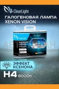 ���� ������� 12V H4 60/55W P43t 6000K (���� 2��) Xenon Vision �-�� MLH4XV ����
