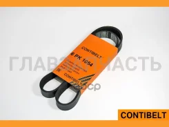 ������ ���������� ��� 3163 ������� ���-409 Contibelt � 6PK1054 ����