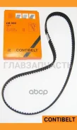 ������ ��� ��� 2110-12 16�� 136 ���. Contibelt CB996 ����