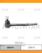 ���������� ������� ���� | ���� | ��� 2101- / CEFI-3 CTR CE0121 CE0121 ����