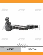 ���������� ������� ���� | ��� | / CEMZ-44 CTR CE0465 CE0465 ����