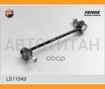 ���� ������������� ��������, L=243,0 �� Hyundai ELantra (HD) 06-11, Kia Ceed 07- LS11049 ����