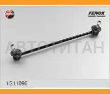 ���� ������������� | ����� ����/��� | Citroen C2 03-, C2 II 09-, DS3 09-/ Peugeot 1007 05-, 206 98-, 206+ 09- LS11096 ����