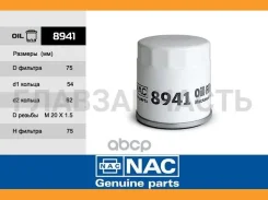 NAC����152085758R (VIC. C-224) (MANN. W6025) ���� �����, X-RAY, Renault Duster 1,6 (H4M) (15-) Kaptur (1.6) (16-) 8941 8941 ����