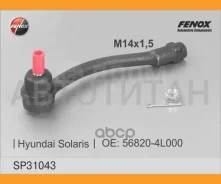 ���������� ������� | ����� ��� | SP31043 ����