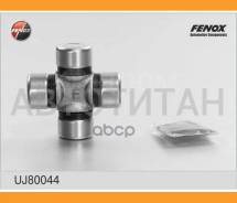 ���������� ������� UJ80044 ����