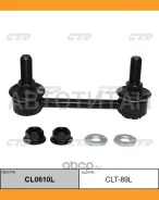 ���� ������������� ������� Lexus RX270 15-/RX300 17-/RX350/450 08-/Toyota Alphard 15-/Highlander/KLU CTR CL0610L CL0610L ����