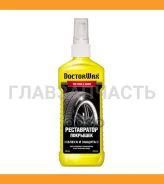 ����������� �������� Doctor Wax, ����� 300�� ����