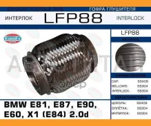 ����� ��������� BMW E46/E81/E87/E90/E60/X1 (E84) 2.0d (Interlock) LFP88 ����