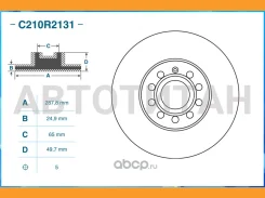 ���� ��������� �������� AUDI / SEAT / Skoda / VW / Cworks C210R2131 C210R2131 ����