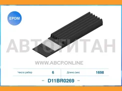 ������ ������������ 6DPK1698 BMW Cworks D11BR0269 D11BR0269 ����