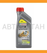 Castrol GTX Ultraclean
