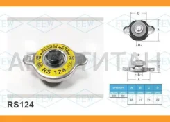 ������ ��������� � ������� ������ �������� Futaba RS124 (0.9 ��/��2) RS124 ����